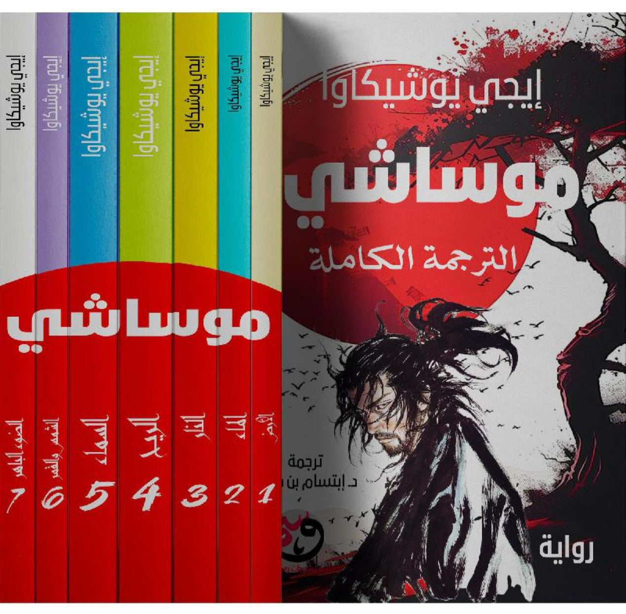موساشي 7 اجزاء
