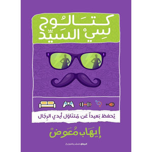 كتالوج سي السيد