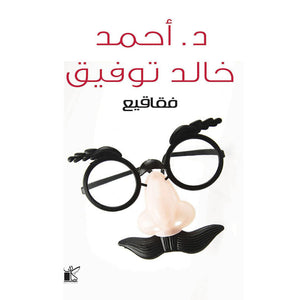 فقاقيع