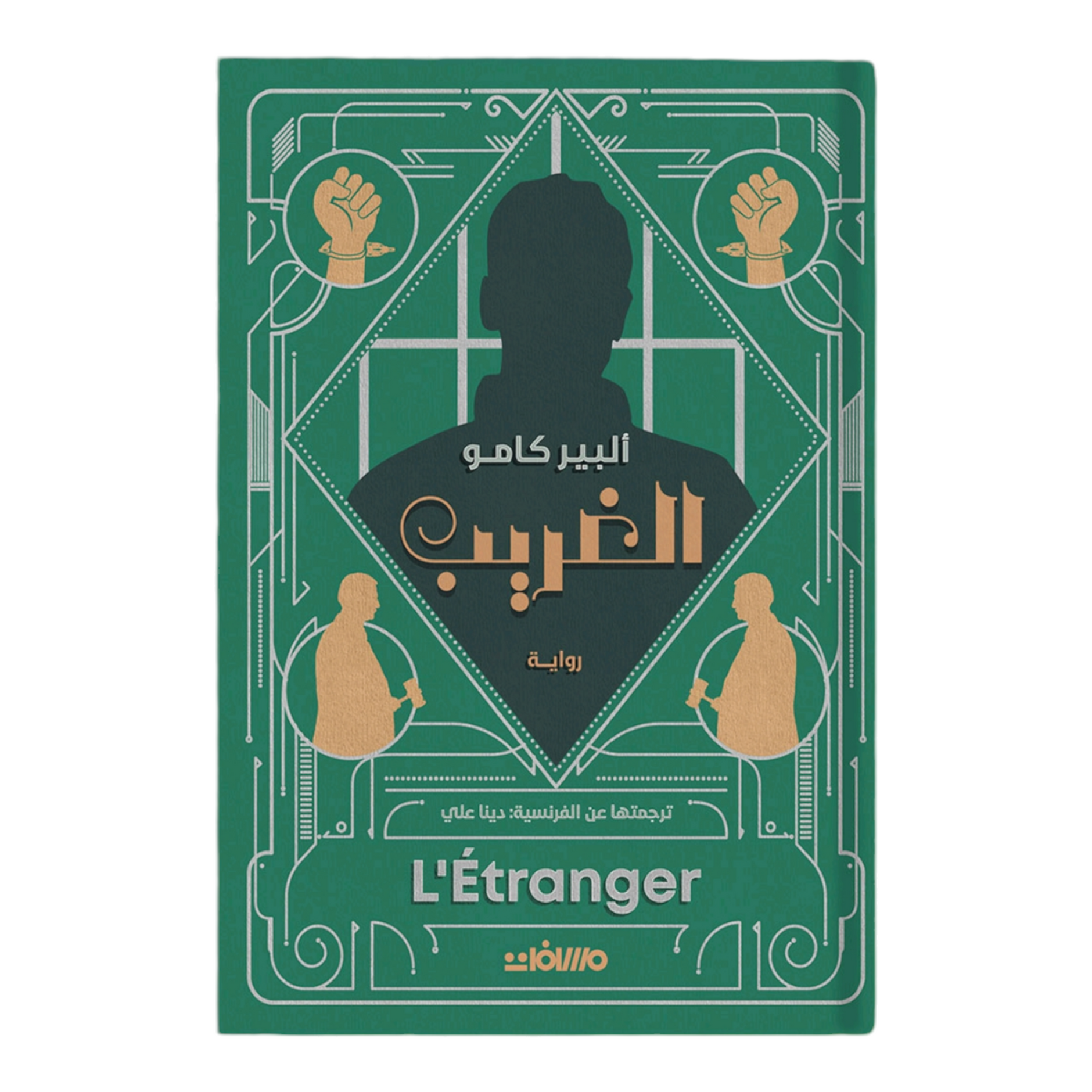 الغريب