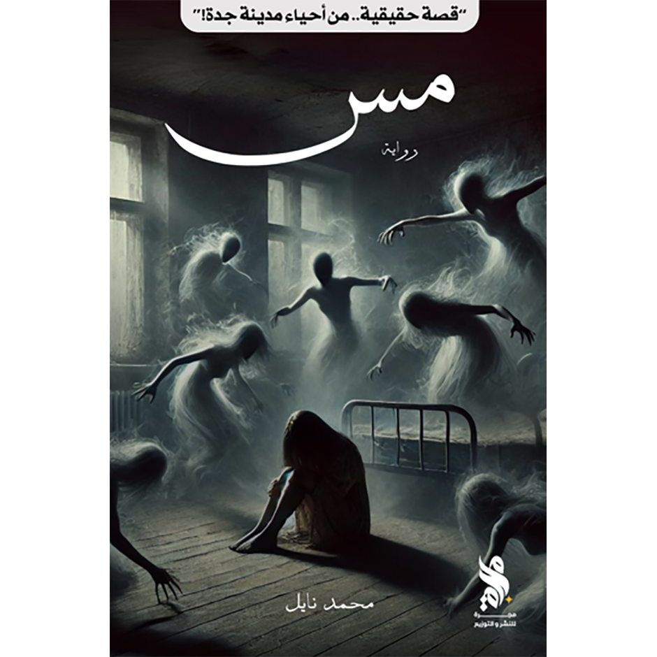 مس